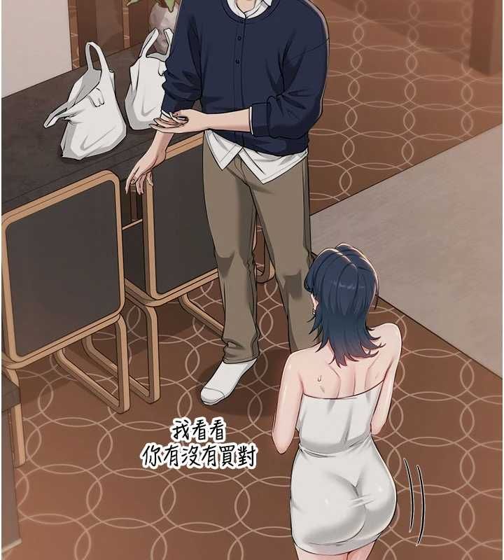 校園成人禮第44話-還有最後一個心願