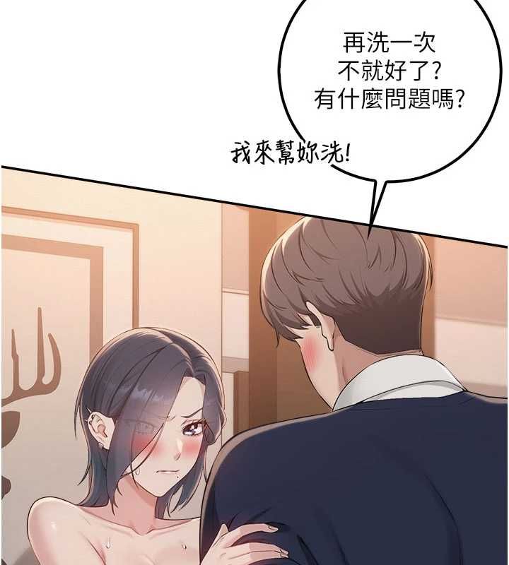 校園成人禮第44話-還有最後一個心願