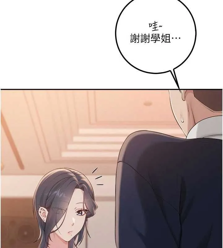 校園成人禮第44話-還有最後一個心願