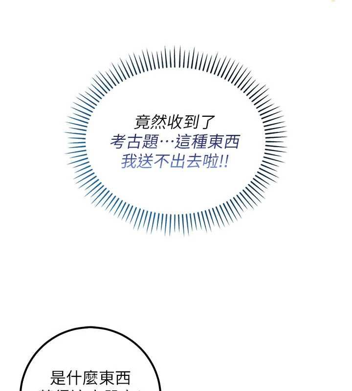 校園成人禮第44話-還有最後一個心願