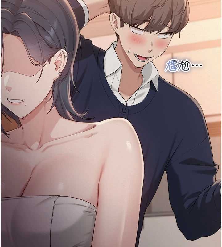 校園成人禮第44話-還有最後一個心願
