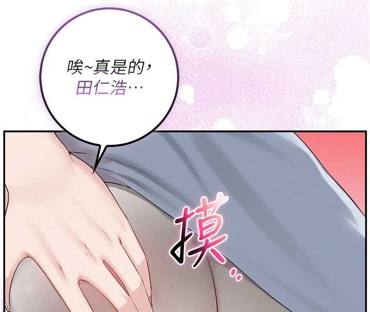 校園成人禮第44話-還有最後一個心願