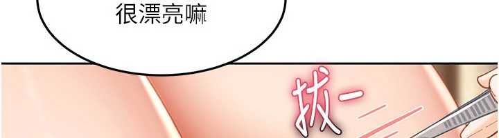 太妹硬闖成人界第39話-我想吃真正的肉棒&hearts;