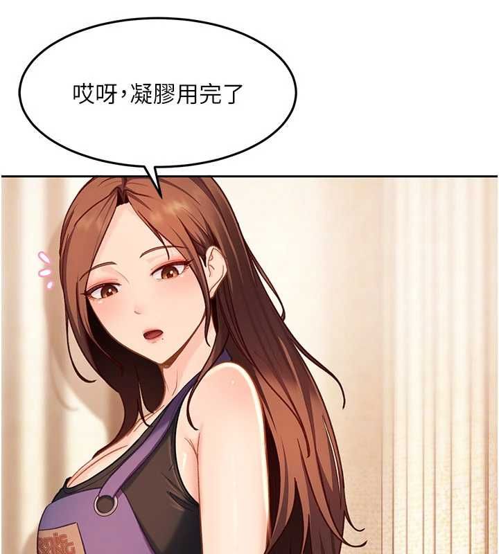 太妹硬闖成人界第39話-我想吃真正的肉棒&hearts;