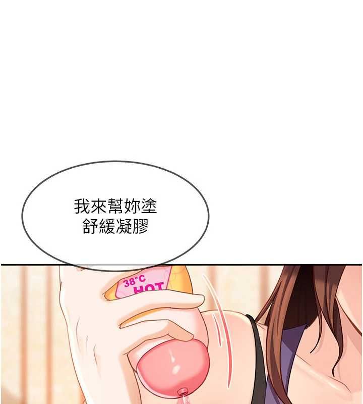 太妹硬闖成人界第39話-我想吃真正的肉棒&hearts;