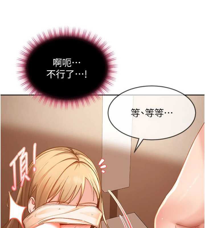 太妹硬闖成人界第39話-我想吃真正的肉棒&hearts;