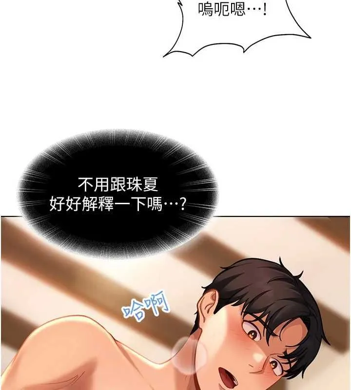 太妹硬闖成人界第39話-我想吃真正的肉棒&hearts;