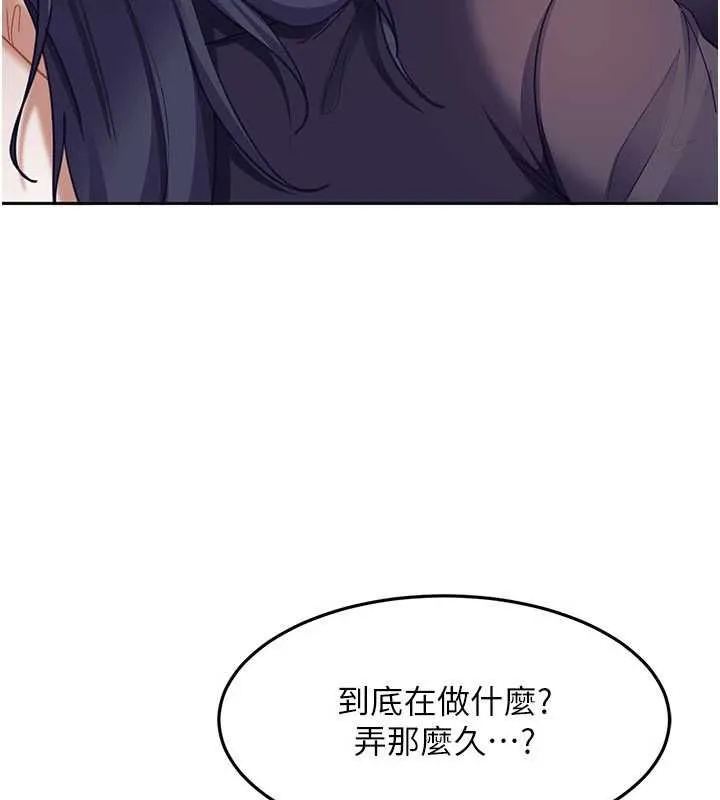 太妹硬闖成人界第39話-我想吃真正的肉棒&hearts;
