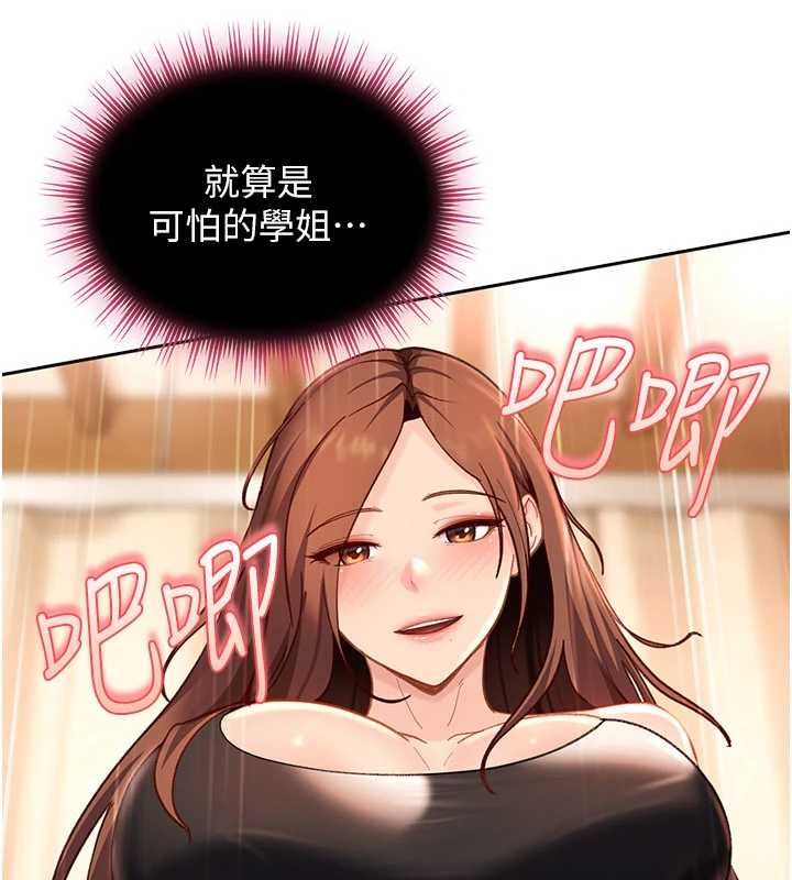 太妹硬闖成人界第39話-我想吃真正的肉棒&hearts;