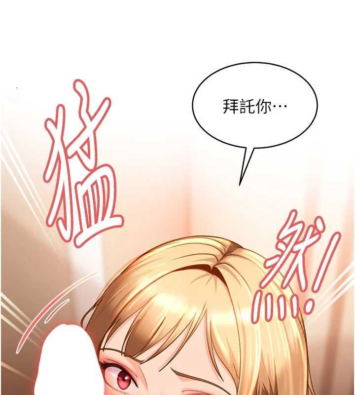 太妹硬闖成人界第39話-我想吃真正的肉棒&hearts;