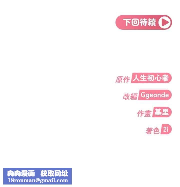 太妹硬闖成人界第39話-我想吃真正的肉棒&hearts;