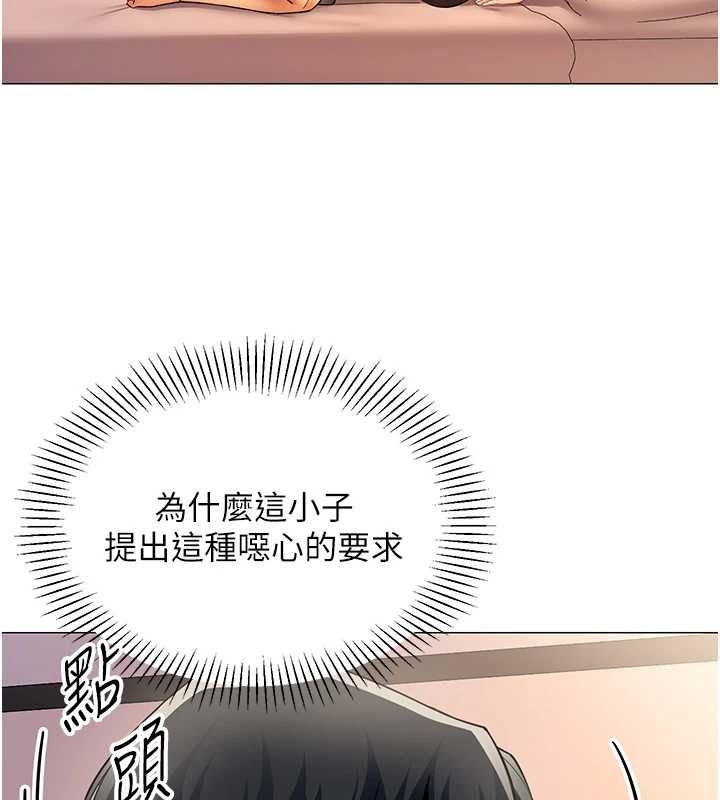 女同事太犯規第33話-每個男人都愛的黑絲襪