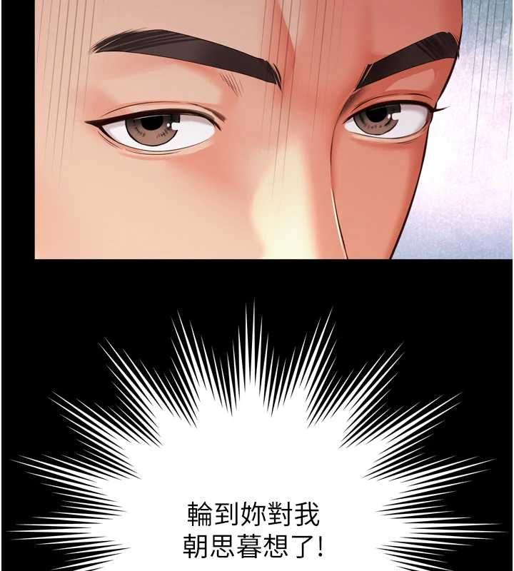 越線諮詢第29話-後院偷打野砲好刺激