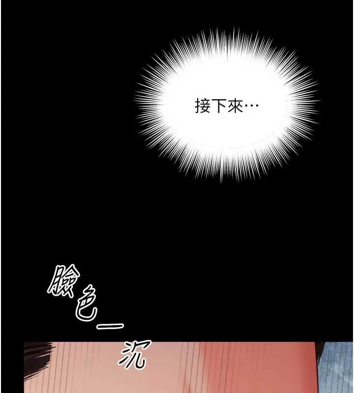 越線諮詢第29話-後院偷打野砲好刺激