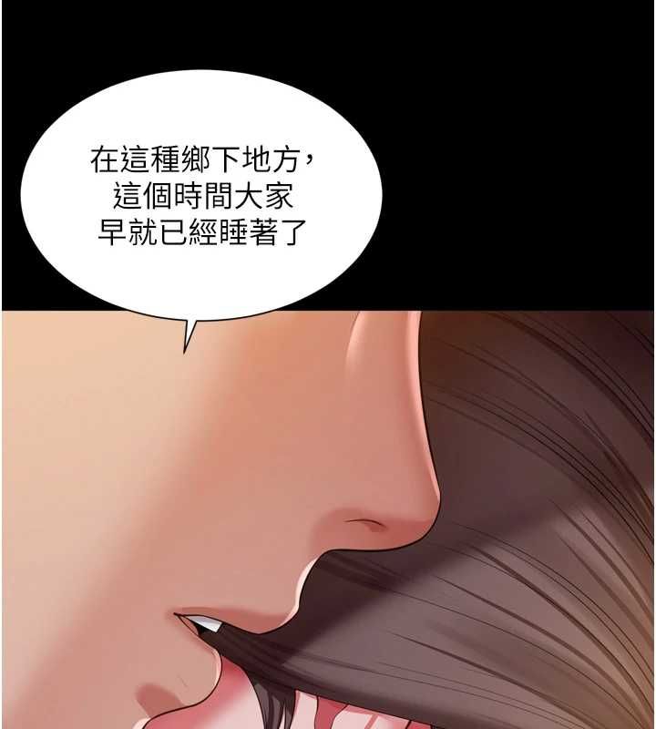 越線諮詢第29話-後院偷打野砲好刺激