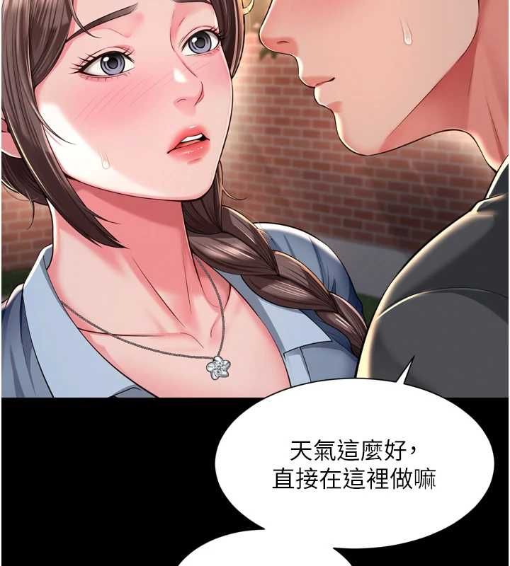 越線諮詢第29話-後院偷打野砲好刺激
