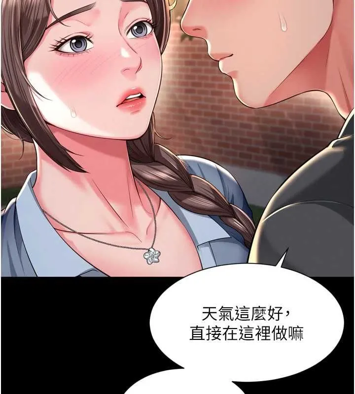 越線諮詢第29話-後院偷打野砲好刺激