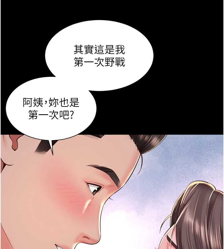 越線諮詢第29話-後院偷打野砲好刺激