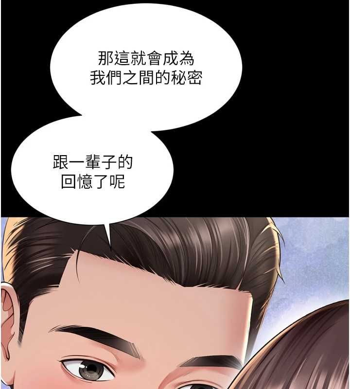 越線諮詢第29話-後院偷打野砲好刺激