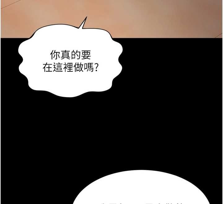 越線諮詢第29話-後院偷打野砲好刺激