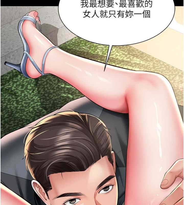 越線諮詢第29話-後院偷打野砲好刺激