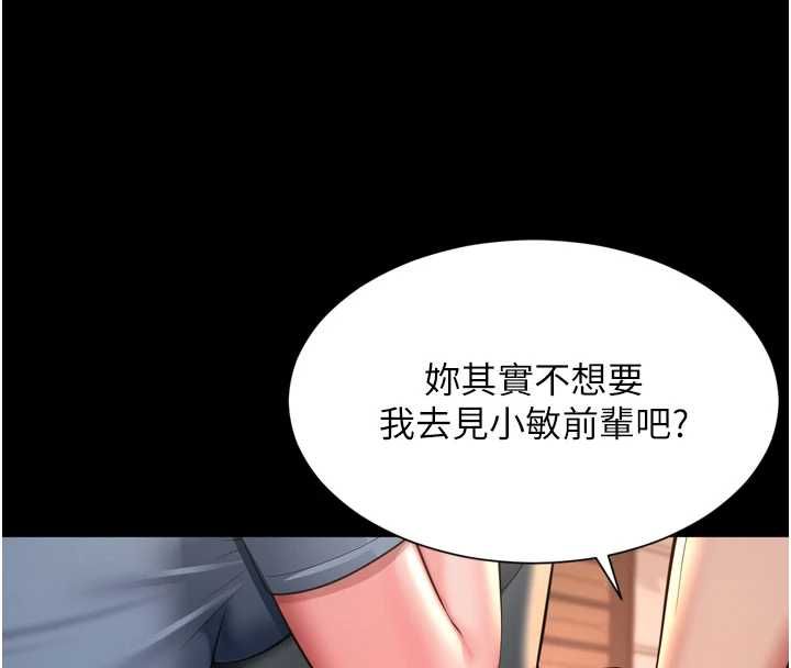 越線諮詢第29話-後院偷打野砲好刺激