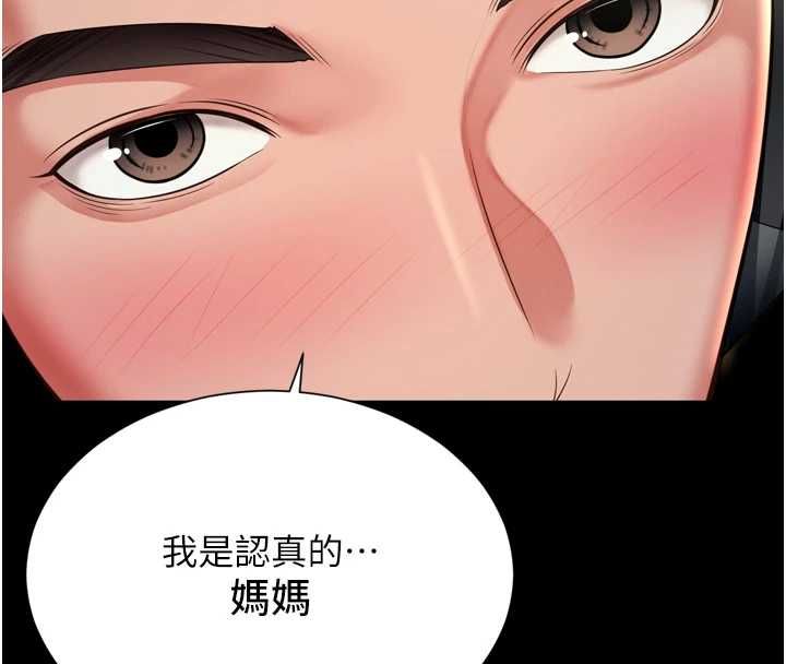 越線諮詢第29話-後院偷打野砲好刺激