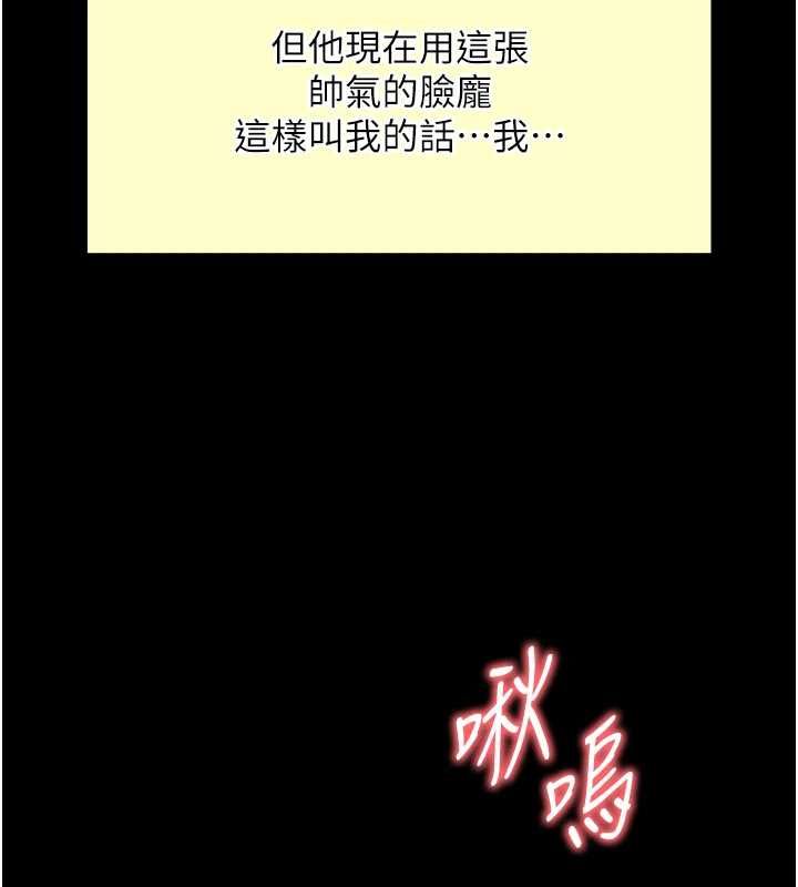 越線諮詢第29話-後院偷打野砲好刺激