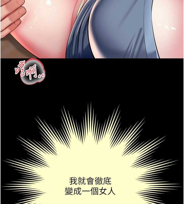 越線諮詢第29話-後院偷打野砲好刺激