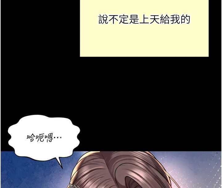 越線諮詢第29話-後院偷打野砲好刺激
