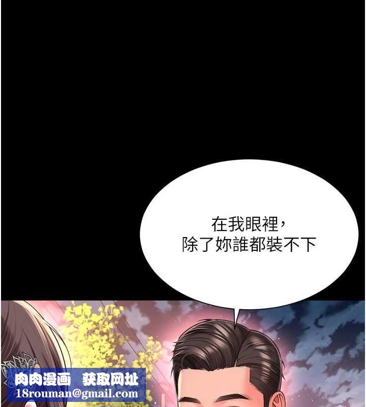 越线咨询第29話-後院偷打野砲好刺激