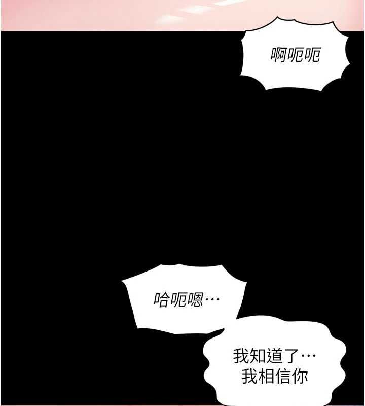 越線諮詢第29話-後院偷打野砲好刺激