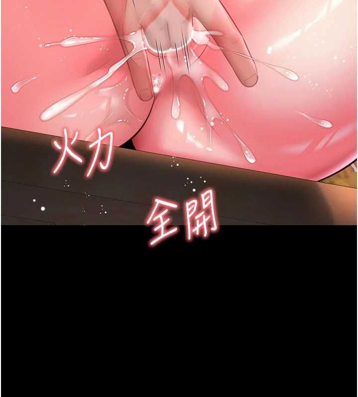 越線諮詢第29話-後院偷打野砲好刺激