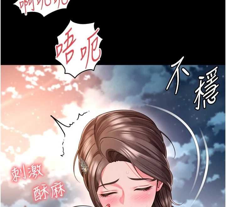 越線諮詢第29話-後院偷打野砲好刺激