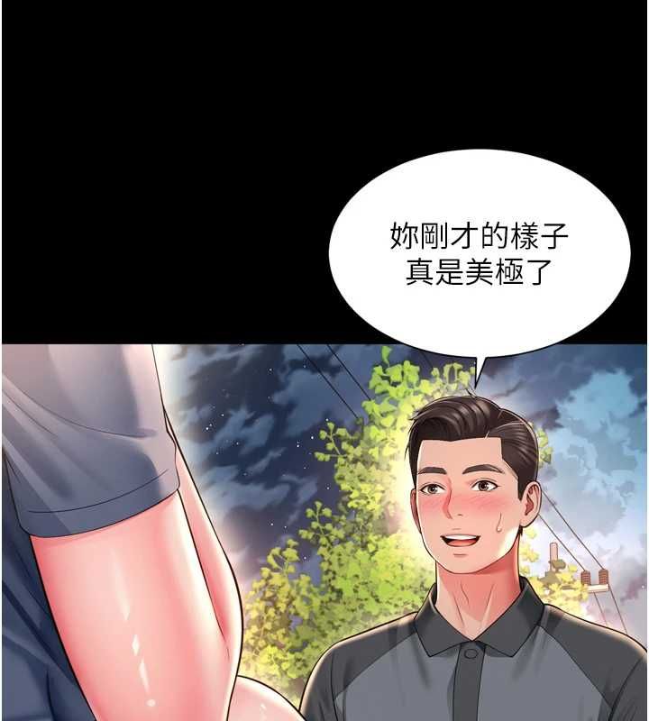 越線諮詢第29話-後院偷打野砲好刺激