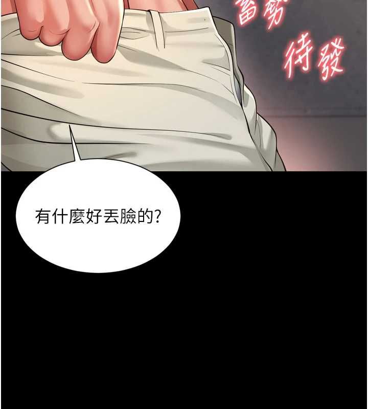 越線諮詢第29話-後院偷打野砲好刺激