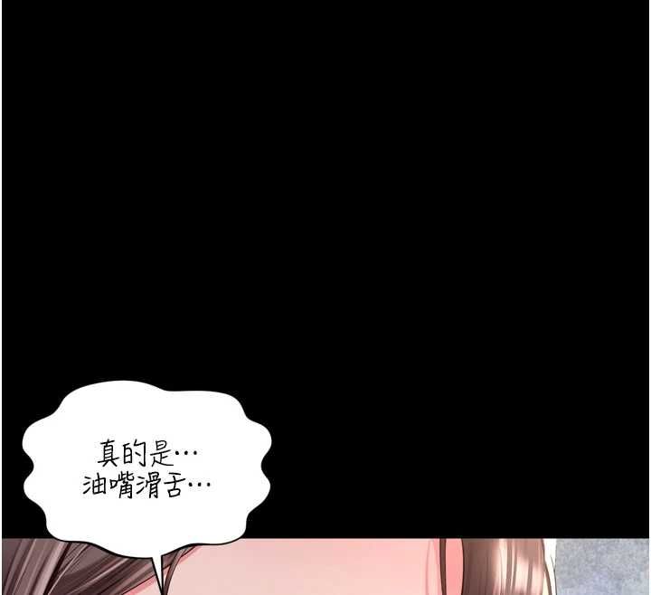 越線諮詢第29話-後院偷打野砲好刺激