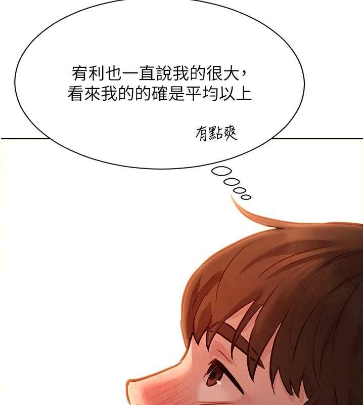她們的最愛.ZIP第12話-想要成為下屬的唯一男人