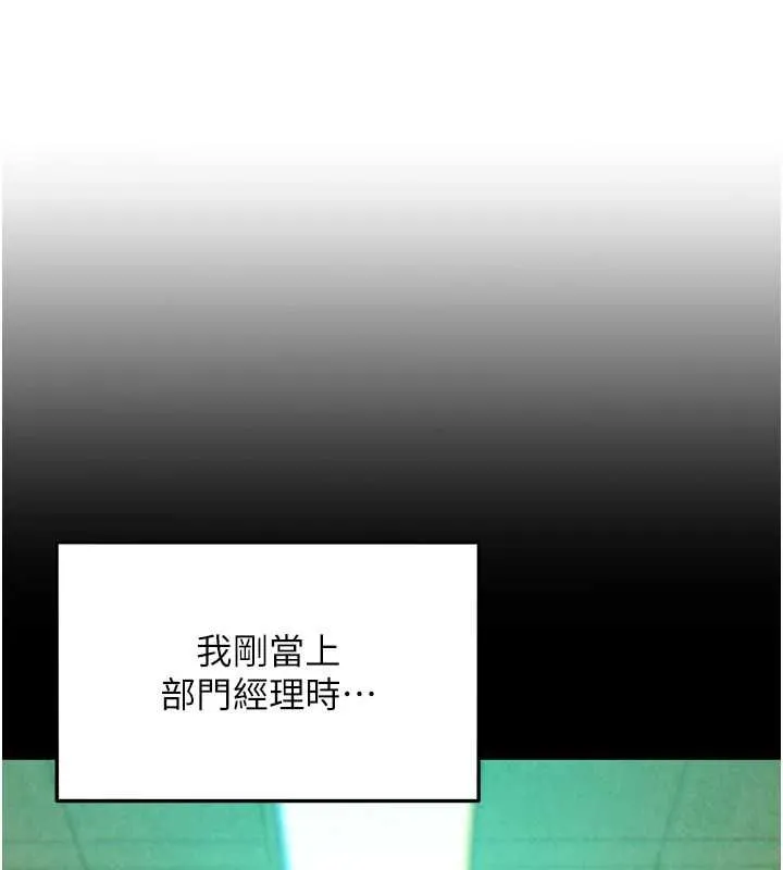她們的最愛.ZIP第12話-想要成為下屬的唯一男人