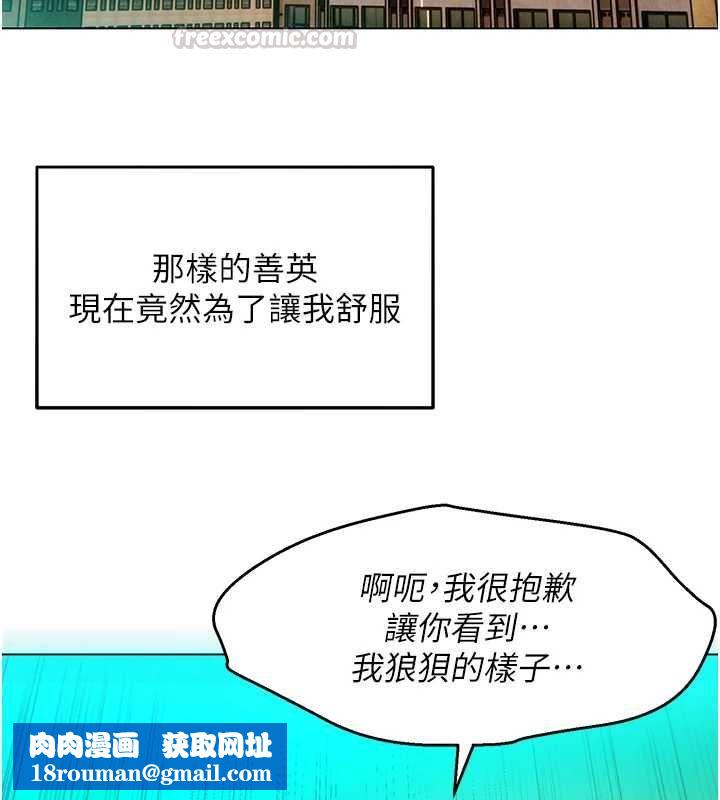 她們的最愛.ZIP第12話-想要成為下屬的唯一男人