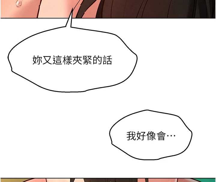 她們的最愛.ZIP第12話-想要成為下屬的唯一男人