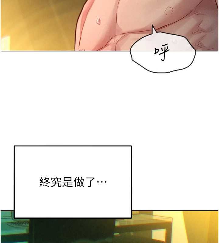 她們的最愛.ZIP第12話-想要成為下屬的唯一男人