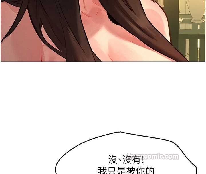 她們的最愛.ZIP第12話-想要成為下屬的唯一男人