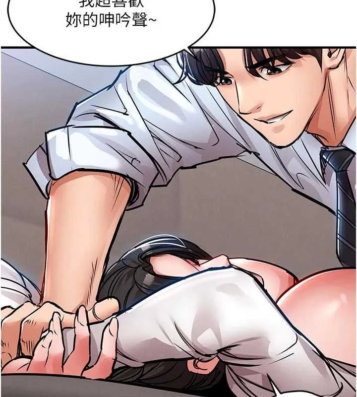 衣錦還鄉第53話-組長的身體我能玩一個晚上