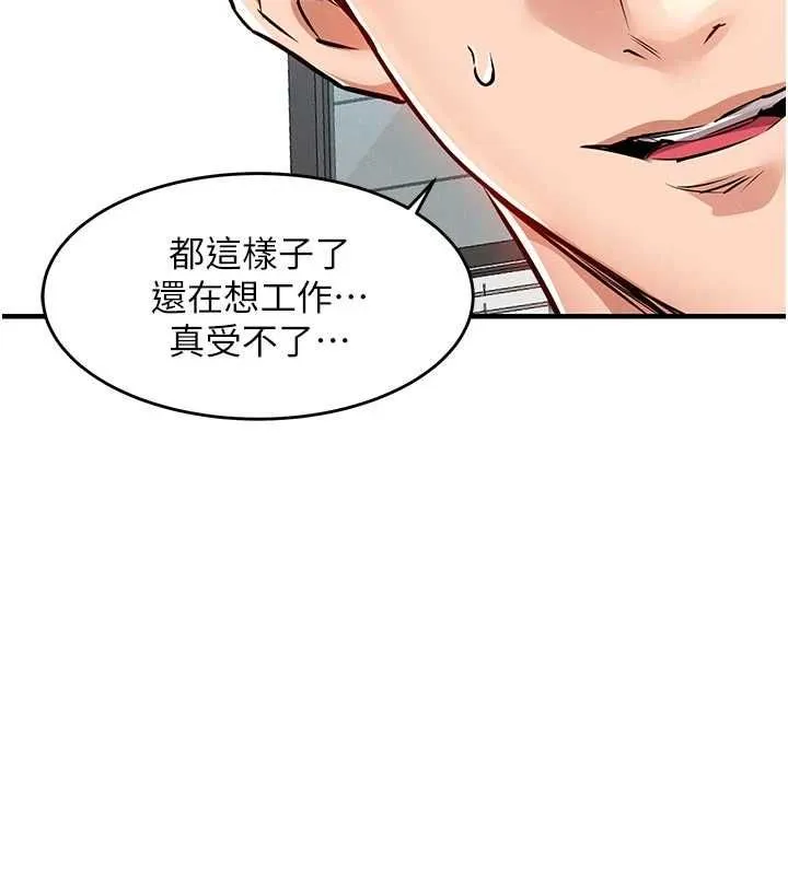 衣錦還鄉第53話-組長的身體我能玩一個晚上