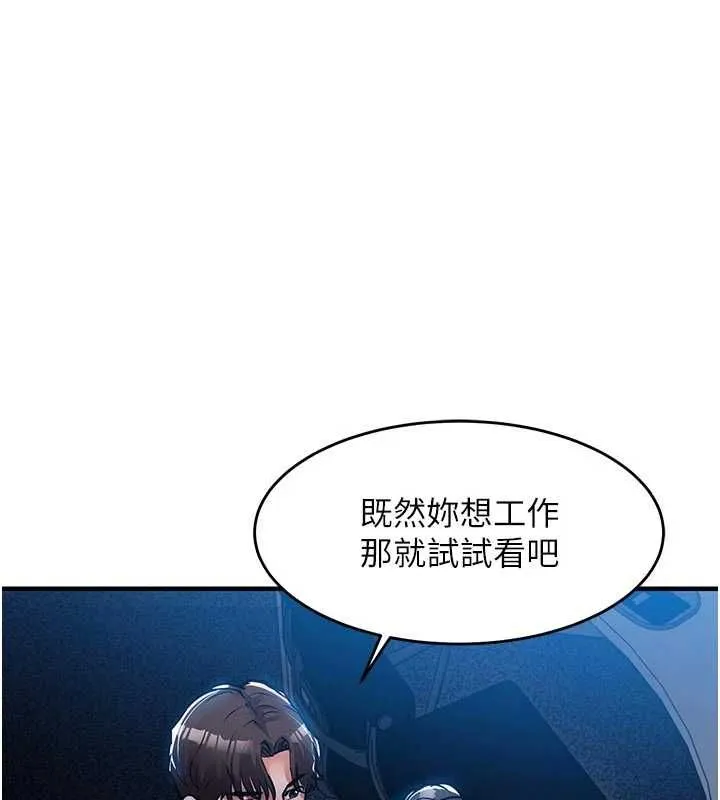 衣錦還鄉第53話-組長的身體我能玩一個晚上