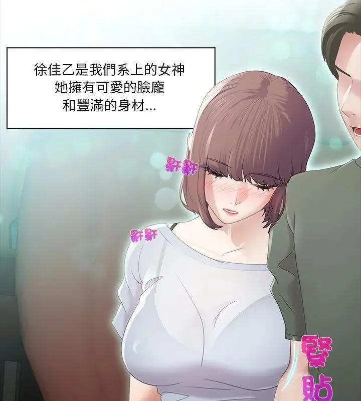 當時間靜止後第1話