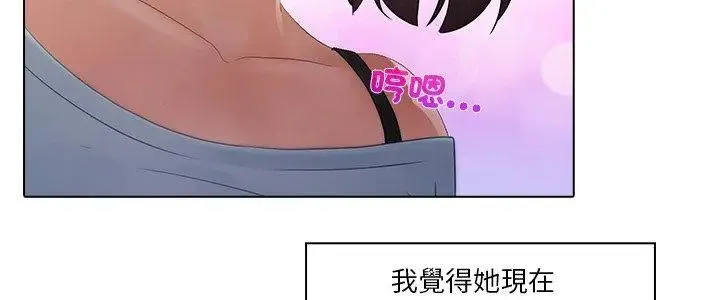當時間靜止後第2話