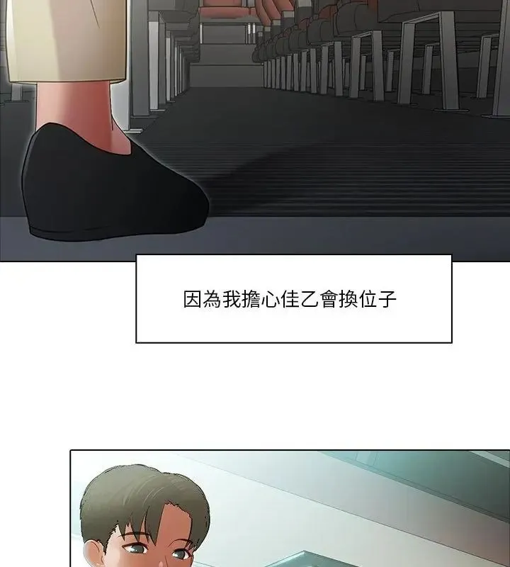 當時間靜止後第2話