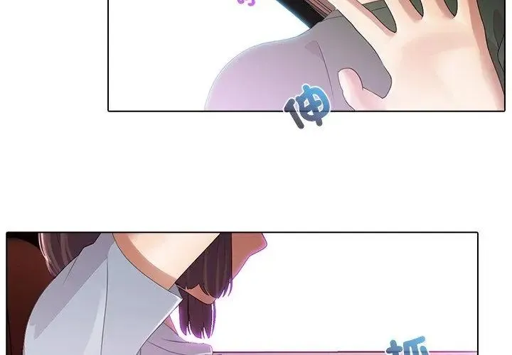 當時間靜止後第3話